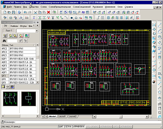Общий вид графического редактора с менеджером nanoCAD ЭлектроПроект. Cхема подключений